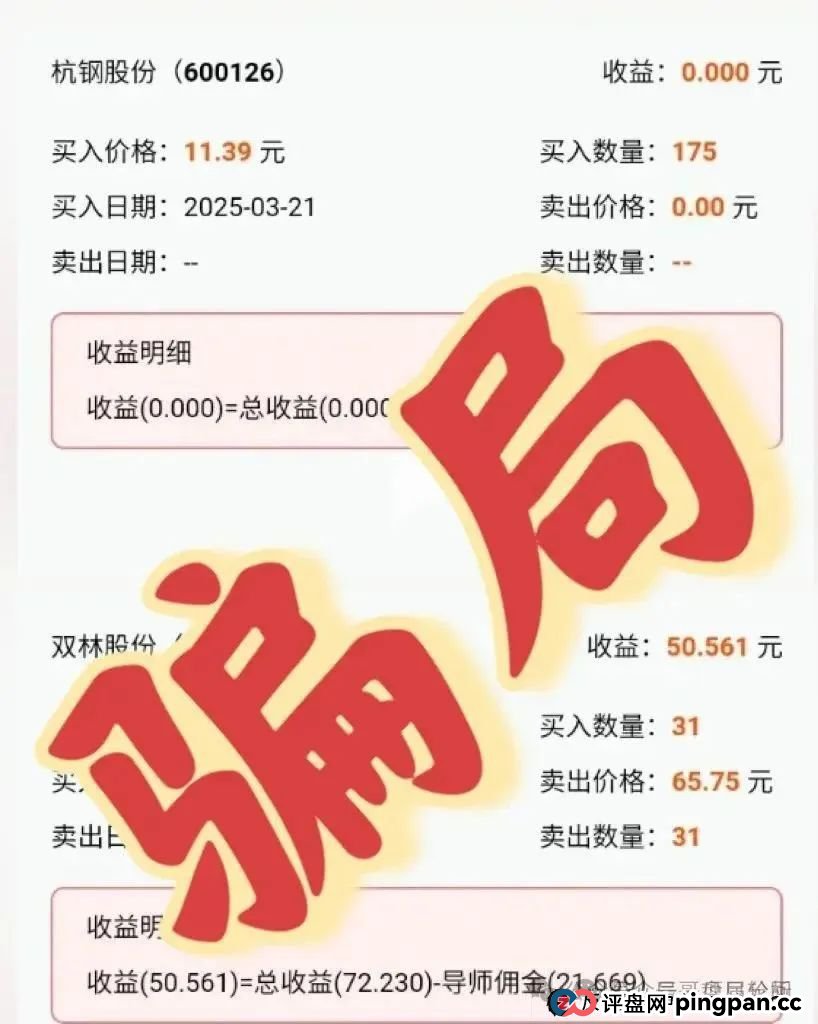 【中财点金】长鸿会 股票跟单骗局 工作室被查封,圈钱过亿 马上全线崩盘跑路