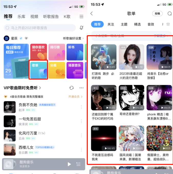 听歌也能挣钱  一次操作后续收益自动结算  有手就会做 酷狗听音乐项目