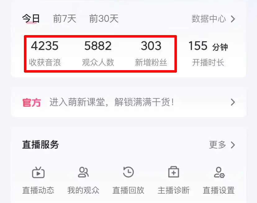 抖音定制类直播项目  无需露脸  1天稳赚400+ 抖音直播项目(1)