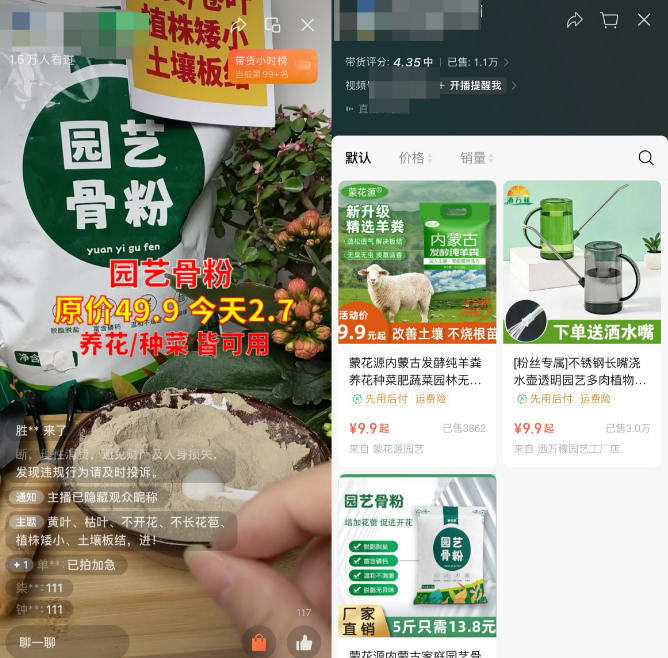 素人号带货爆了 一天赚30万佣金  玩法拆解+ 附加教程 素人号带货