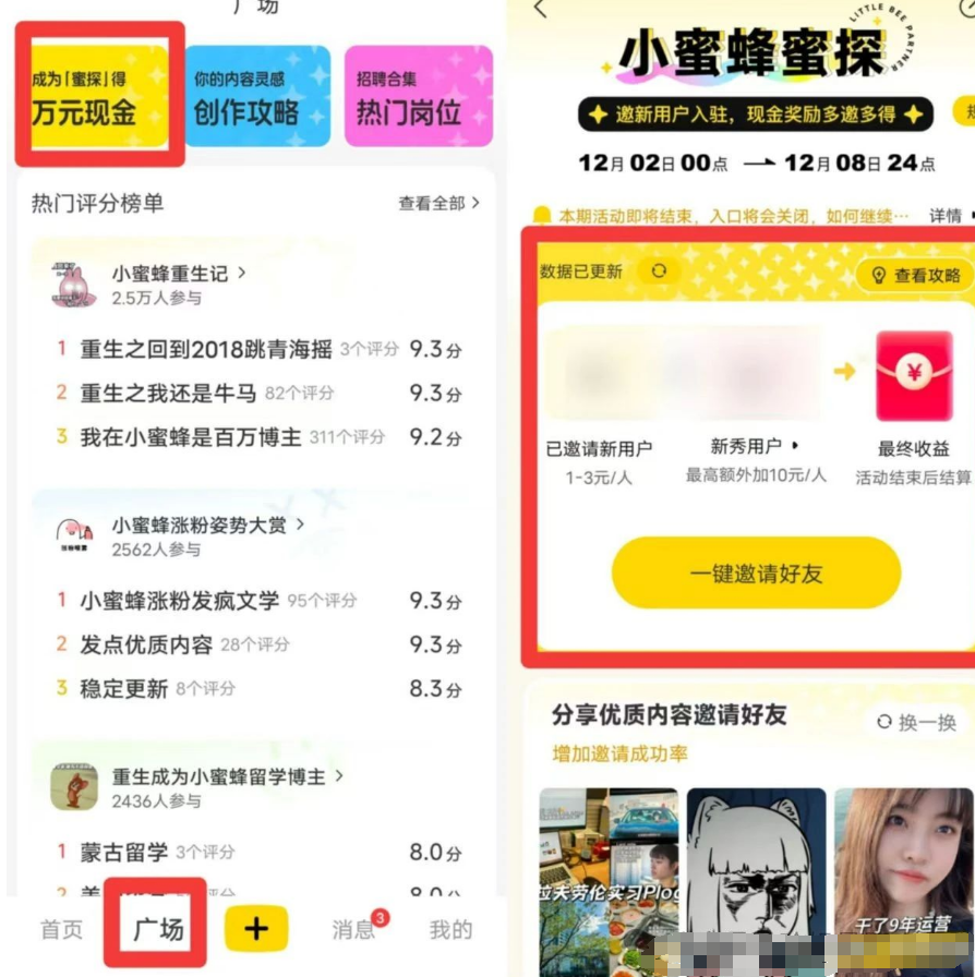 2025年风口项目 新平台正式上线,零门槛操作!网易小蜜蜂,简单搬运就有收益(附实操教程) 网易小蜜蜂蓝海项目(9) 2025年风口项目 新平台正式上线,零门槛操作!网易小蜜蜂,简单搬运就有收益(附实操教程) 网易小蜜蜂蓝海项目(9)