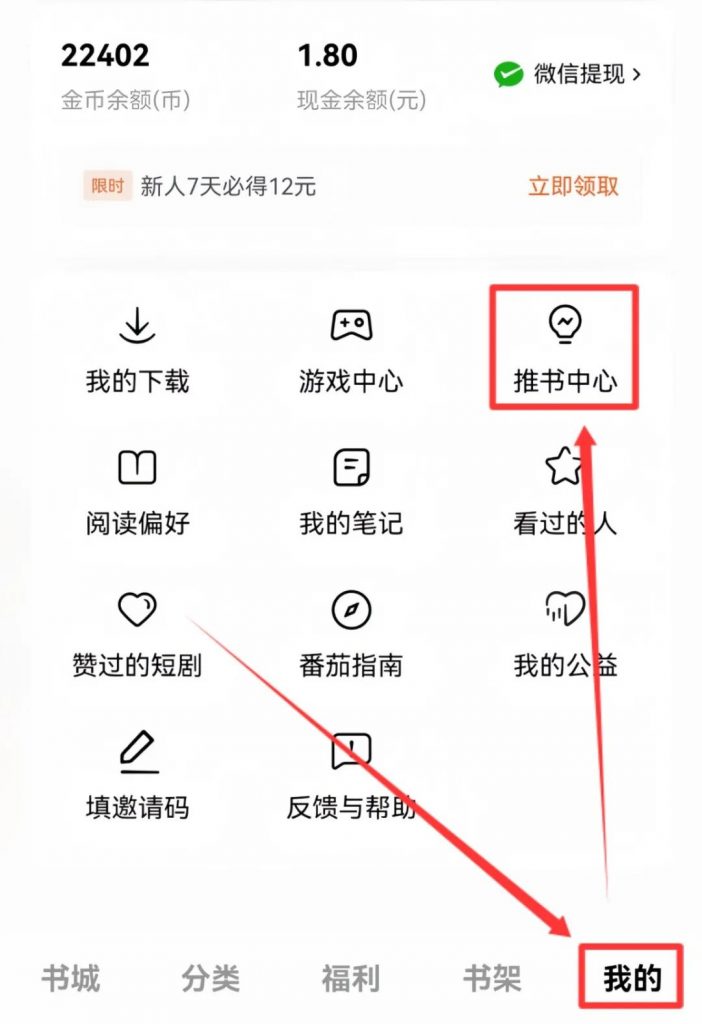 推广小说变现项目拆解，新手小白看完这个方法，也可月入10000+（附详细教程） 小说推广拆解