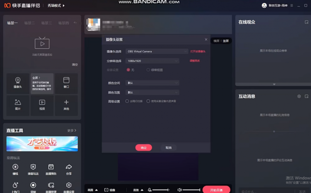 弹幕游戏直播   1天挣6355元  有点小门槛！ 弹幕直播游戏项目(6)