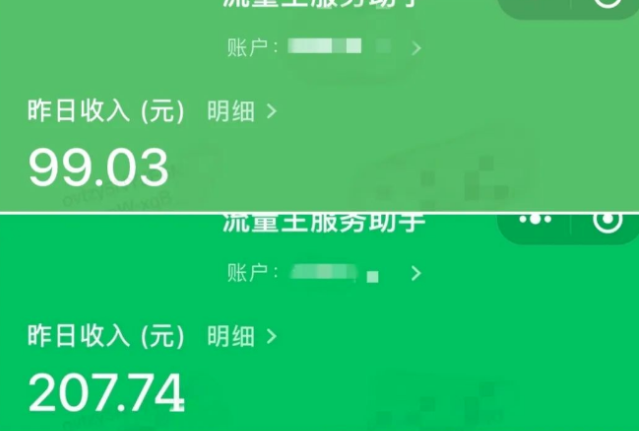 推广情侣游戏 有人一天赚了900多 附详细步骤 情侣游戏推广项目(6) 推广情侣游戏 有人一天赚了900多 附详细步骤 情侣游戏推广项目(6)