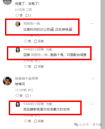 宏涤洗衣最新消息:已经崩盘,公安接管公司,同步调查中~~~赶紧报警吧!