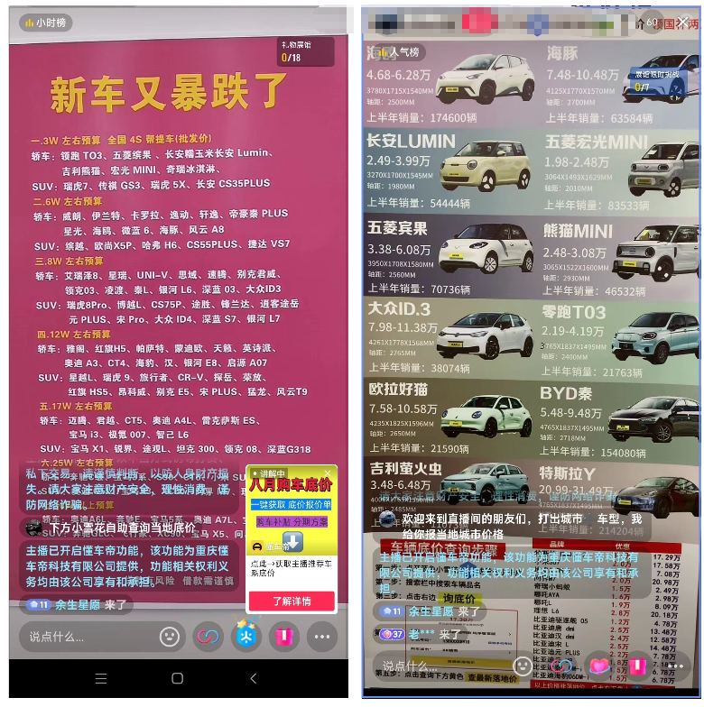 又一个王炸项目 1天3030  一年收入十几万 懂车帝直播挂载项目