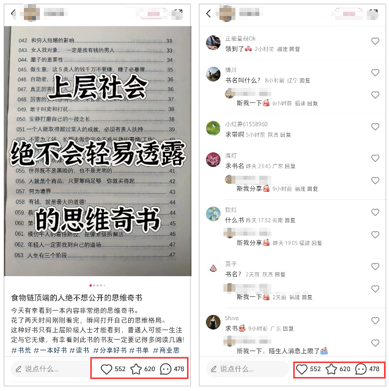 小红书书籍项目 冷门小众生意  赚了十来万  省心的项目真是香 小红书书籍项目(5)