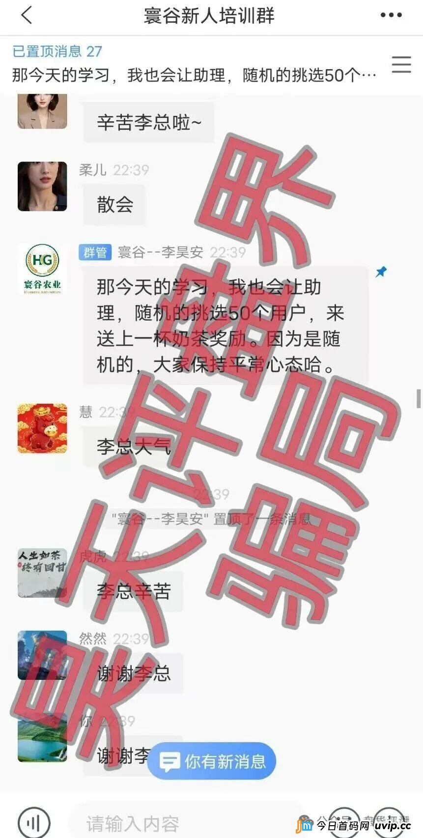 寰谷农业资金盘崩盘血洗倒计时!优利商务柬埔寨团伙连开四盘圈钱数亿,李昊安合约跟单P图收割,60天内必拔网线跑路!(4) 寰谷农业资金盘崩盘血洗倒计时!优利商务柬埔寨团伙连开四盘圈钱数亿,李昊安合约跟单P图收割,60天内必拔网线跑路!(4)