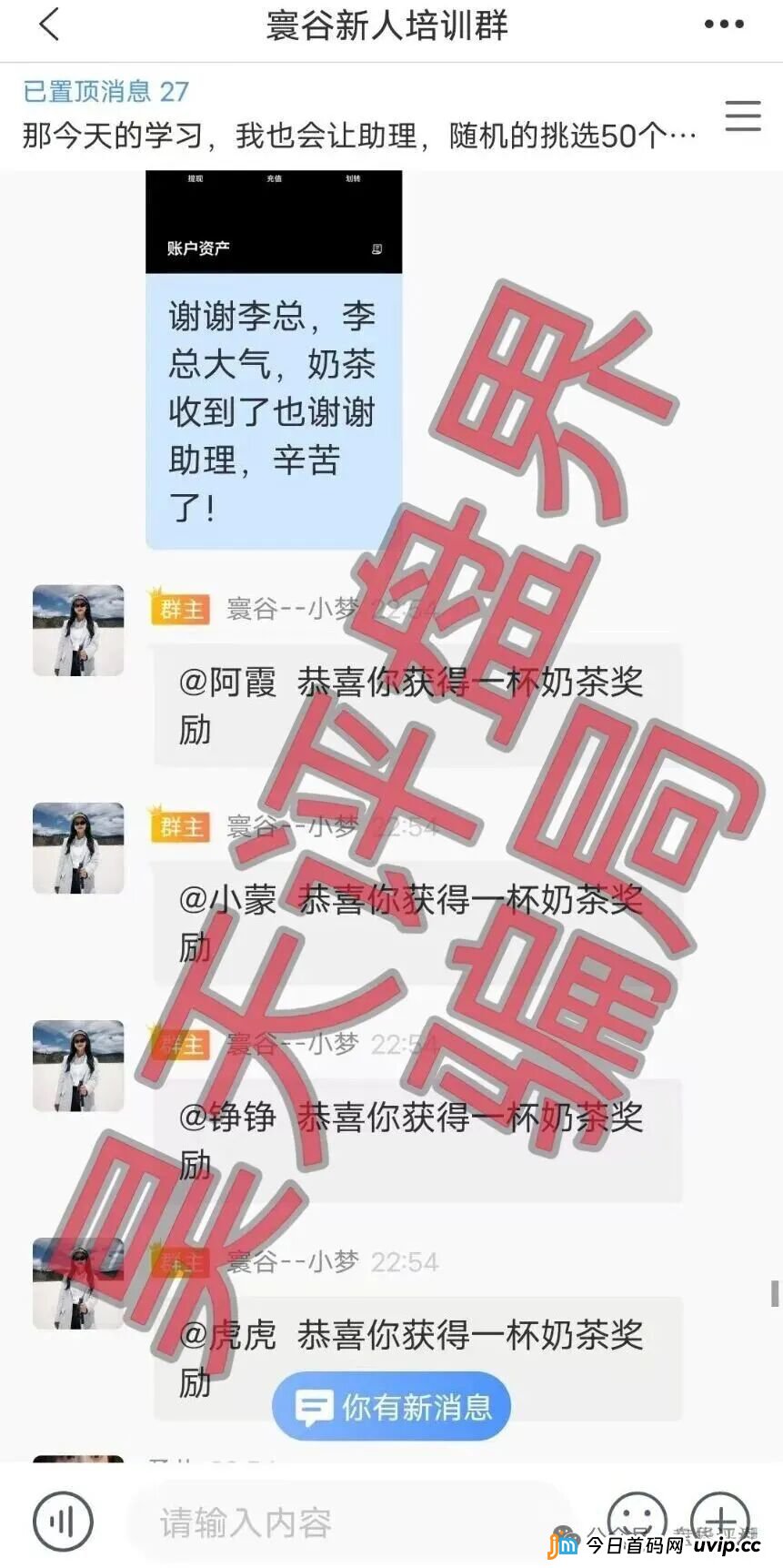寰谷农业资金盘崩盘血洗倒计时!优利商务柬埔寨团伙连开四盘圈钱数亿,李昊安合约跟单P图收割,60天内必拔网线跑路!(5) 寰谷农业资金盘崩盘血洗倒计时!优利商务柬埔寨团伙连开四盘圈钱数亿,李昊安合约跟单P图收割,60天内必拔网线跑路!(5)