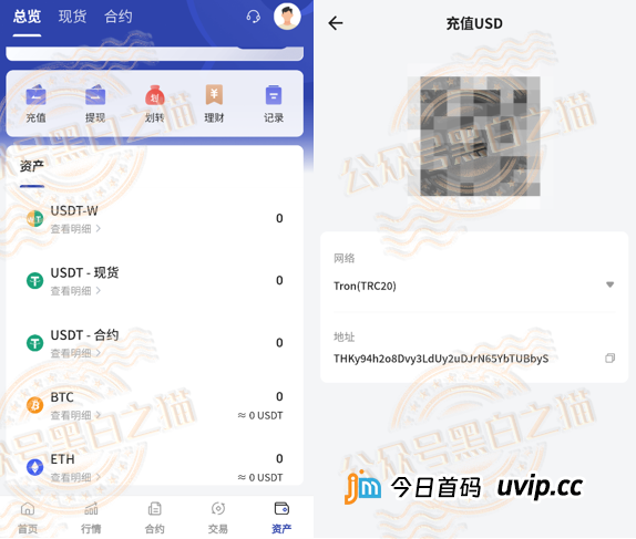 万鑫智投9级职级就是传销铁证！USDT入金直接触发八部门禁令