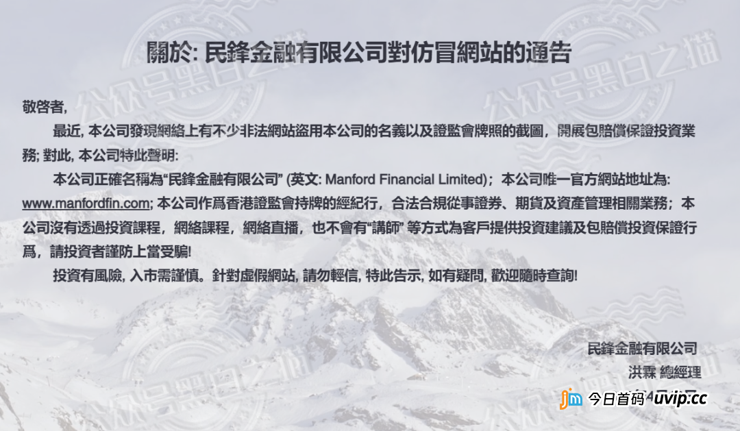 万鑫智投9级职级就是传销铁证！USDT入金直接触发八部门禁令