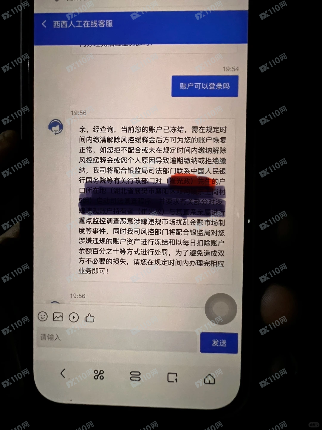 小心币安加密货币投资诈骗，冻结账户不给提现