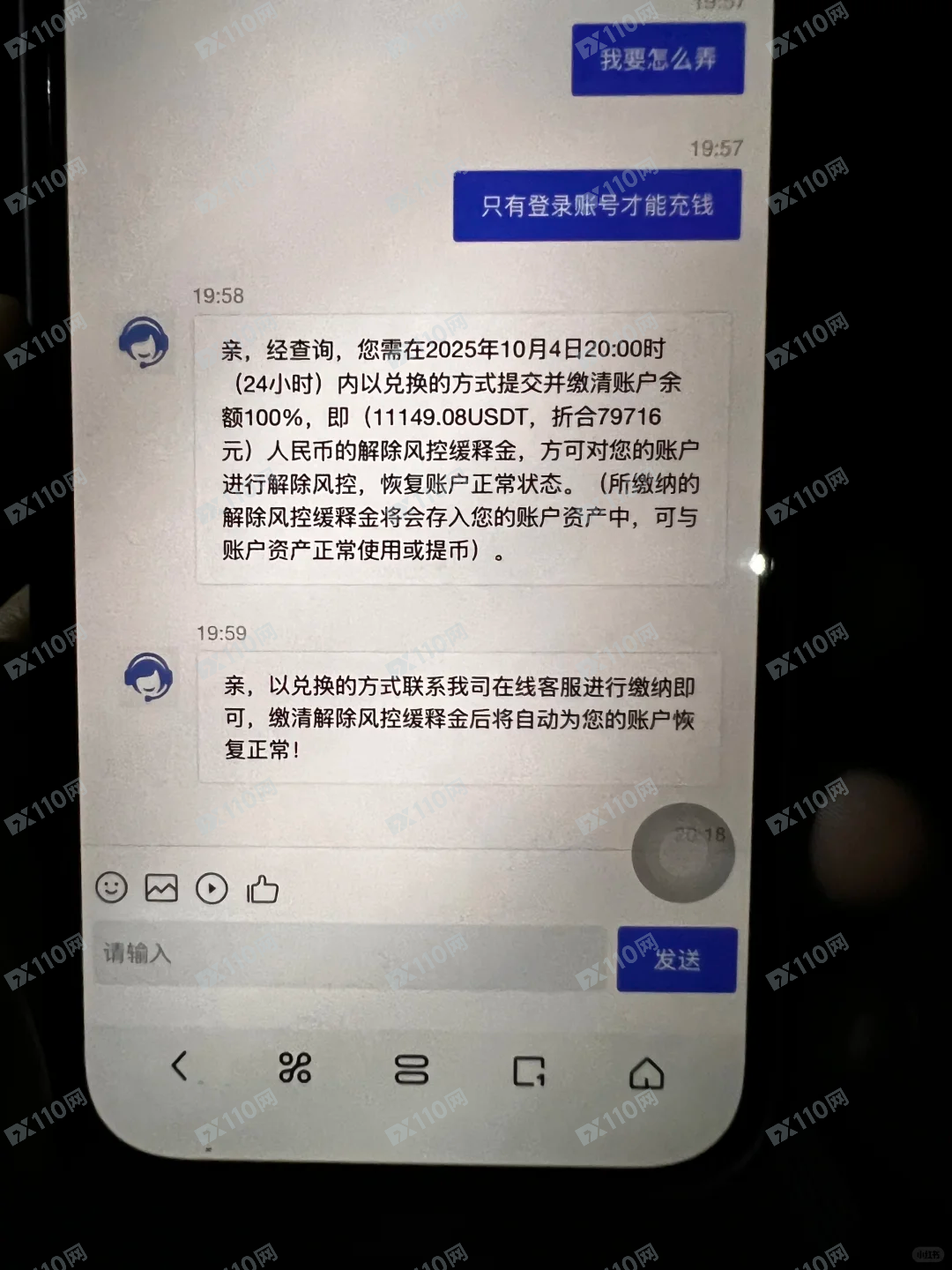 小心币安加密货币投资诈骗，冻结账户不给提现