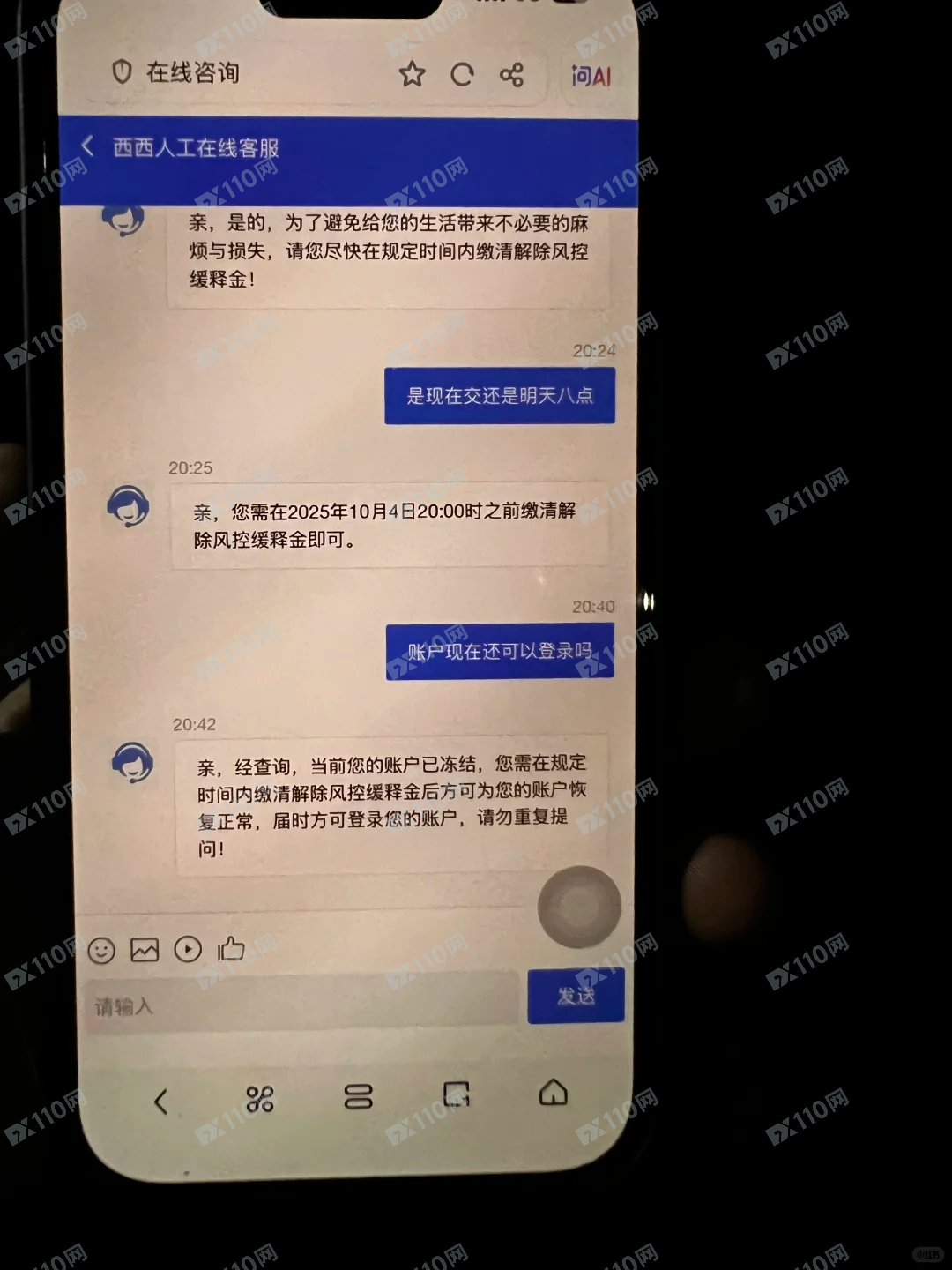 小心币安加密货币投资诈骗,冻结账户不给提现(5) 小心币安加密货币投资诈骗,冻结账户不给提现(5)