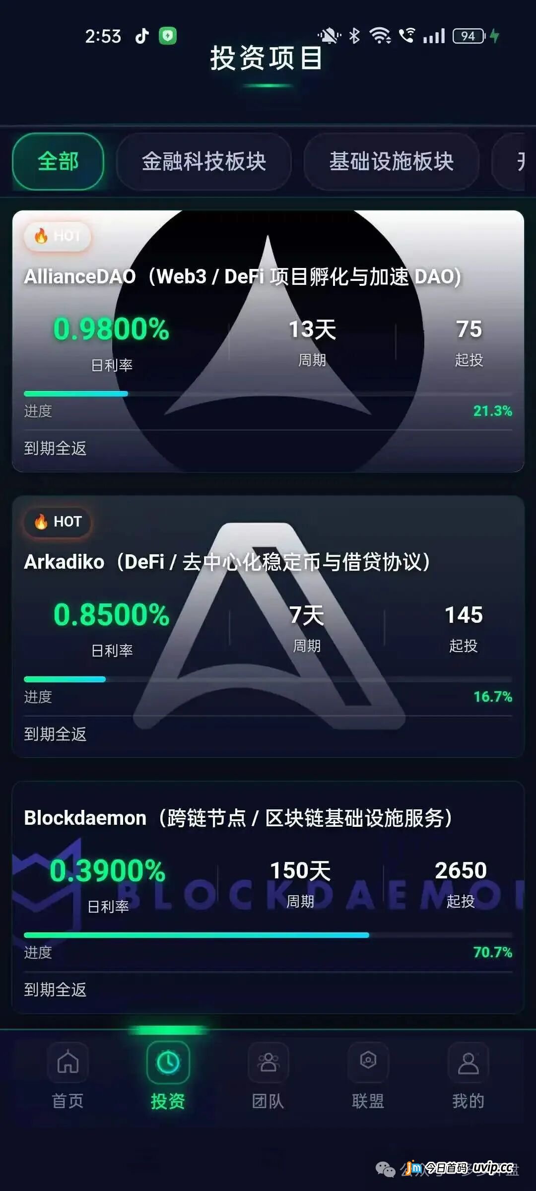 趁CoinShares套牌盘还没关网，现在截屏留存证据直接打96110跑
