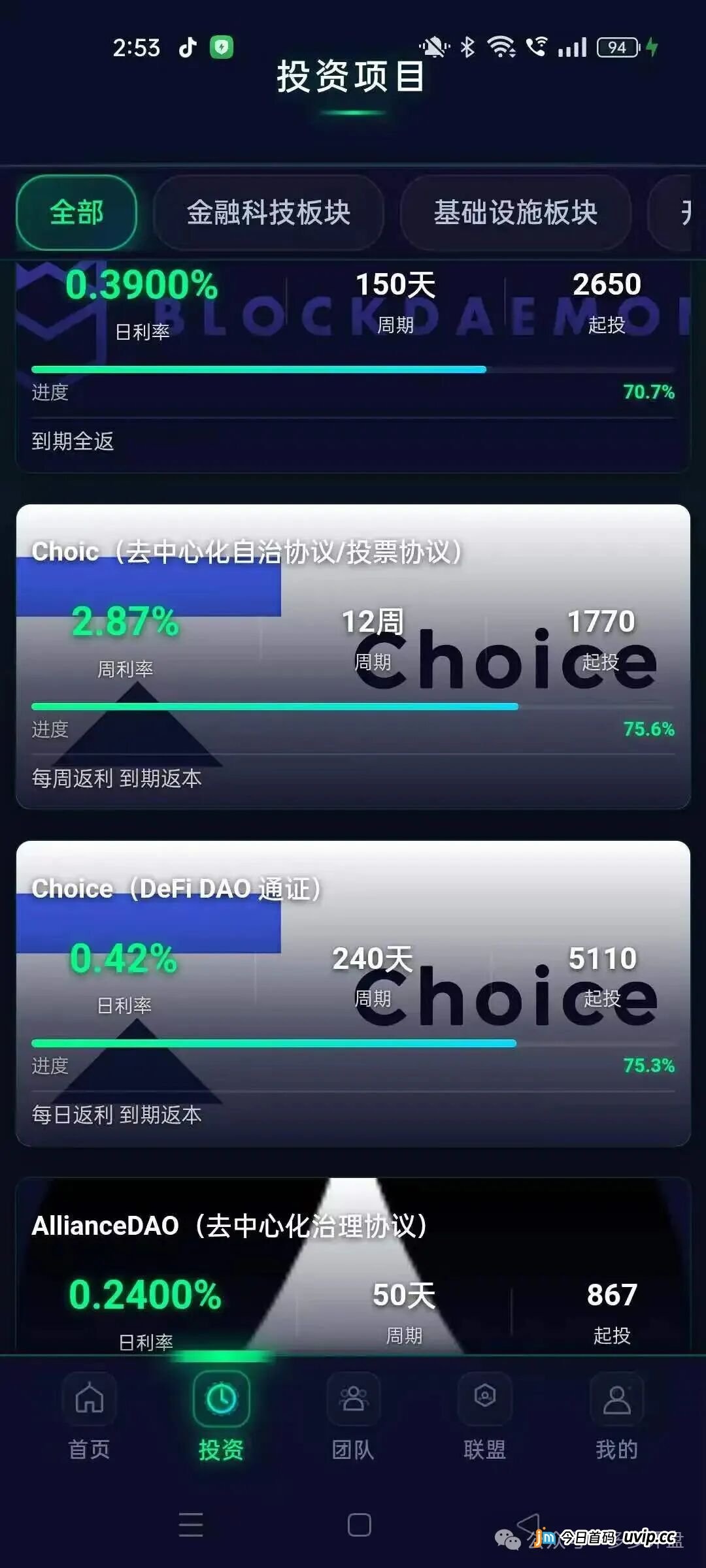 趁CoinShares套牌盘还没关网，现在截屏留存证据直接打96110跑