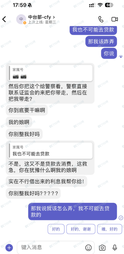 ​相亲遇到诈骗，金荣中国是诈骗平台