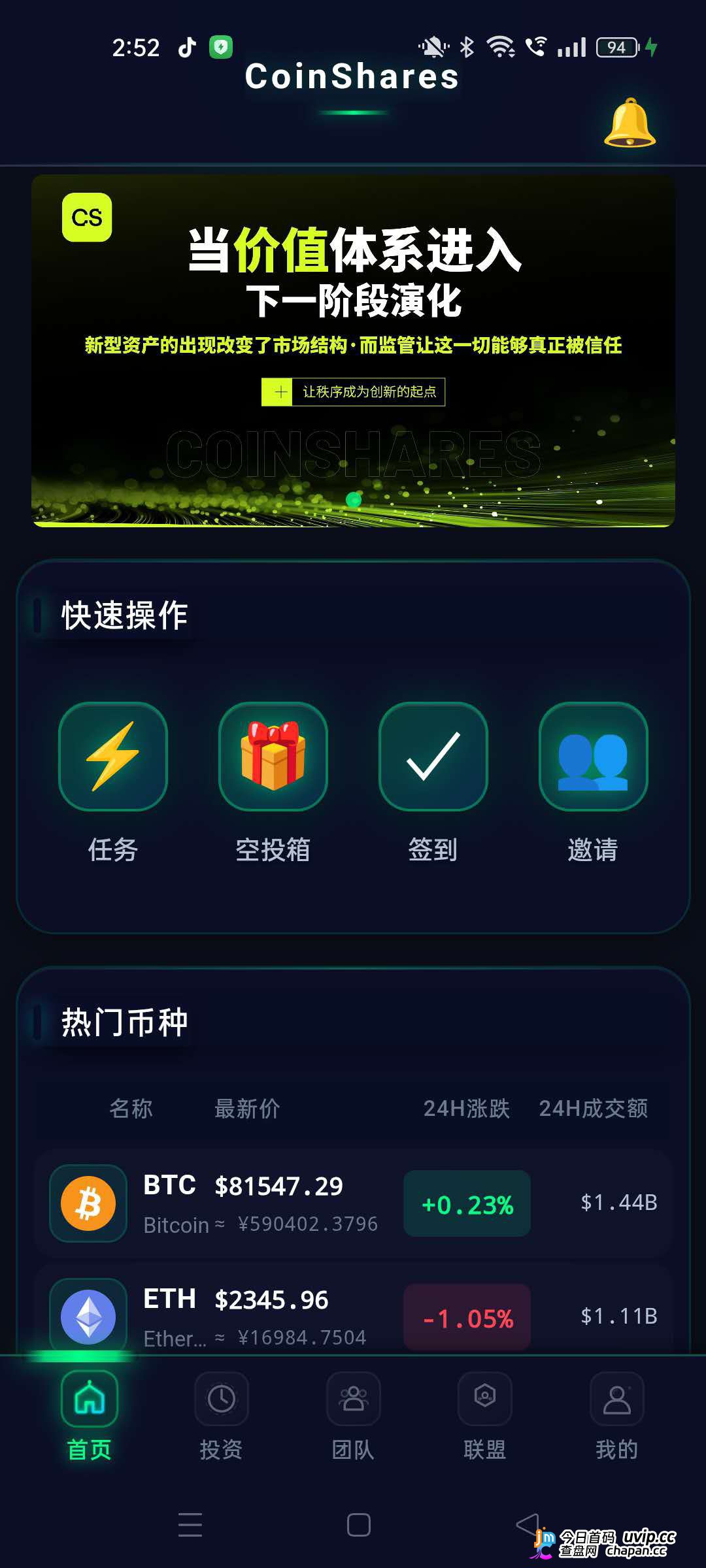 打着“纳斯达克上市巨头”旗号的CoinShares靠谱吗？假的！你手机里那个要你充值U的CoinShares，服务器在重庆，后台是一套国内烂大街的低代码模板。