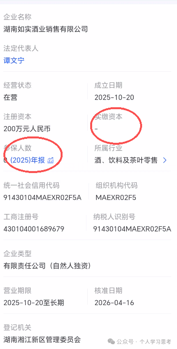 链饷购崩盘倒计时｜返利越高，跑得越快：群里喊“家人”的人正等着收割你最后一分钱