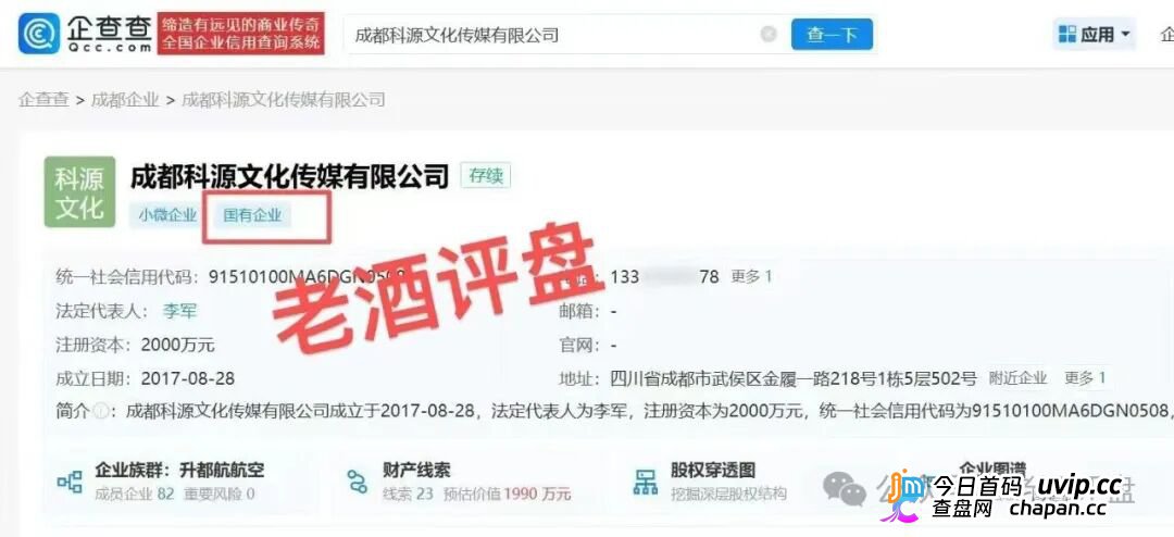 科源传媒｜短剧IP孵化是假，资金盘收割是真：你的投资款正给操盘手拍“跑路纪录片”