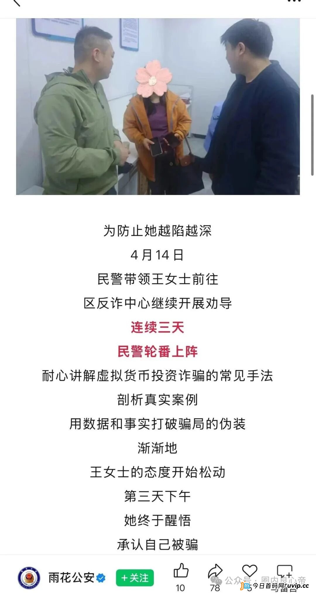 从联众投到仟佰意，这几个跟单资金盘已全崩！这个骗局收割十几万人，下一个就是你追着要回款的平台
