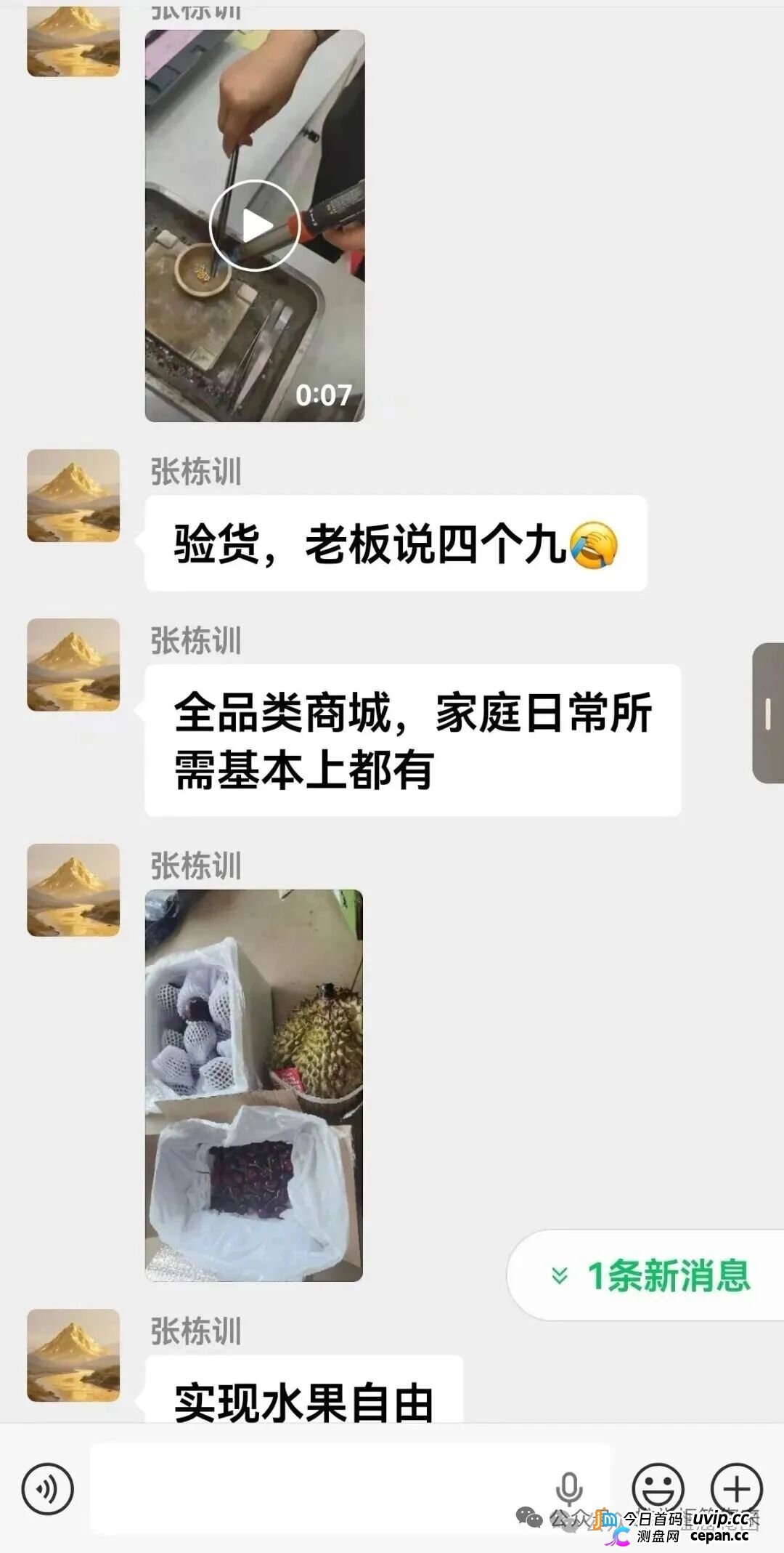 推掌柜消费返利资金盘深度扒皮：170元垫付10天回款？国企控股是假，立即停止参与