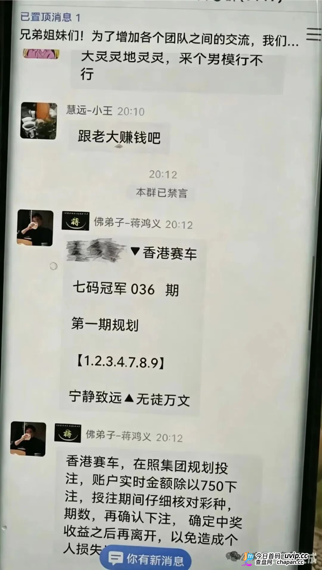 银彩娱乐（远光集团）正在灭迹！后台改号、导师是你以为的提款机，崩盘前夕赶紧滚