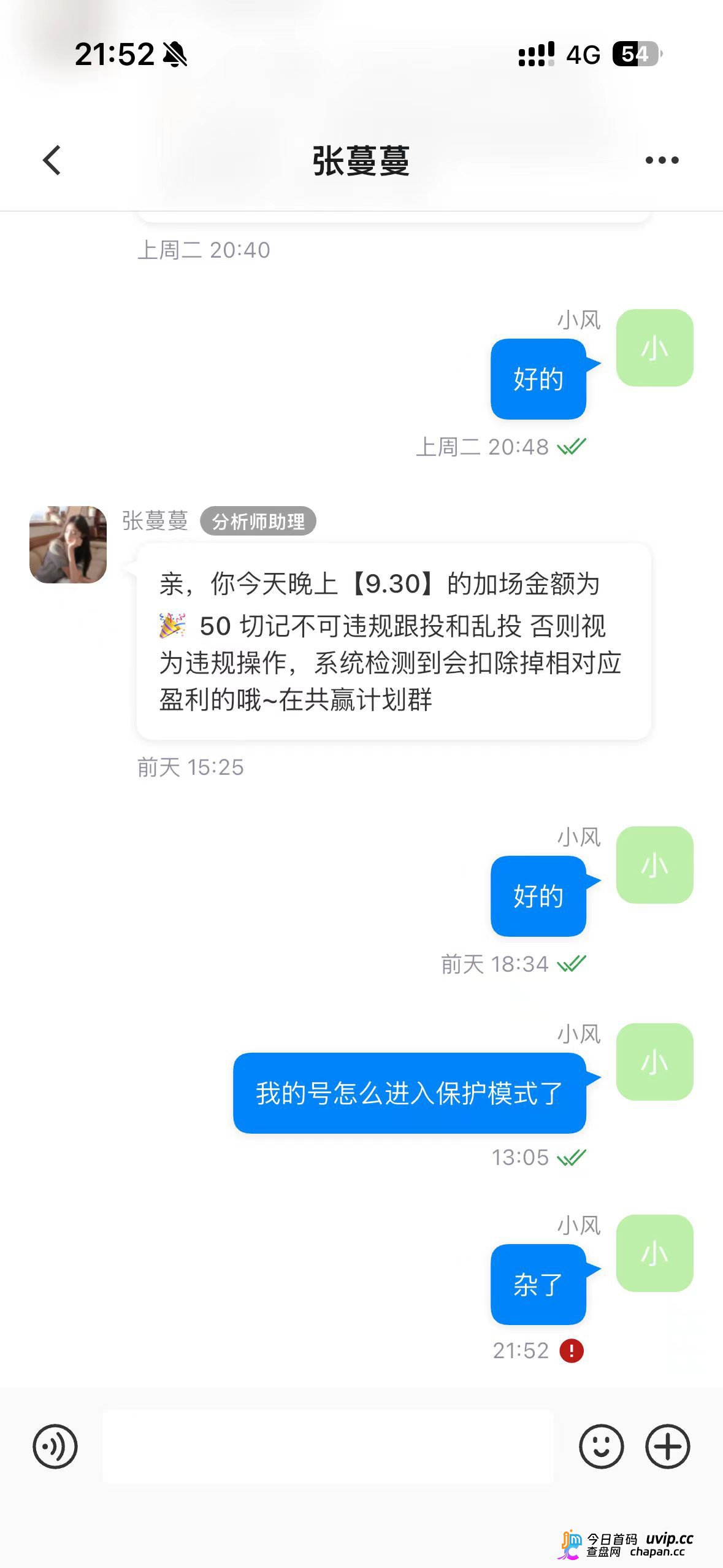 凌云娱乐崩盘跑路中！汉克时代财神团队平移才几天就单割封号，质问一句直接被踢