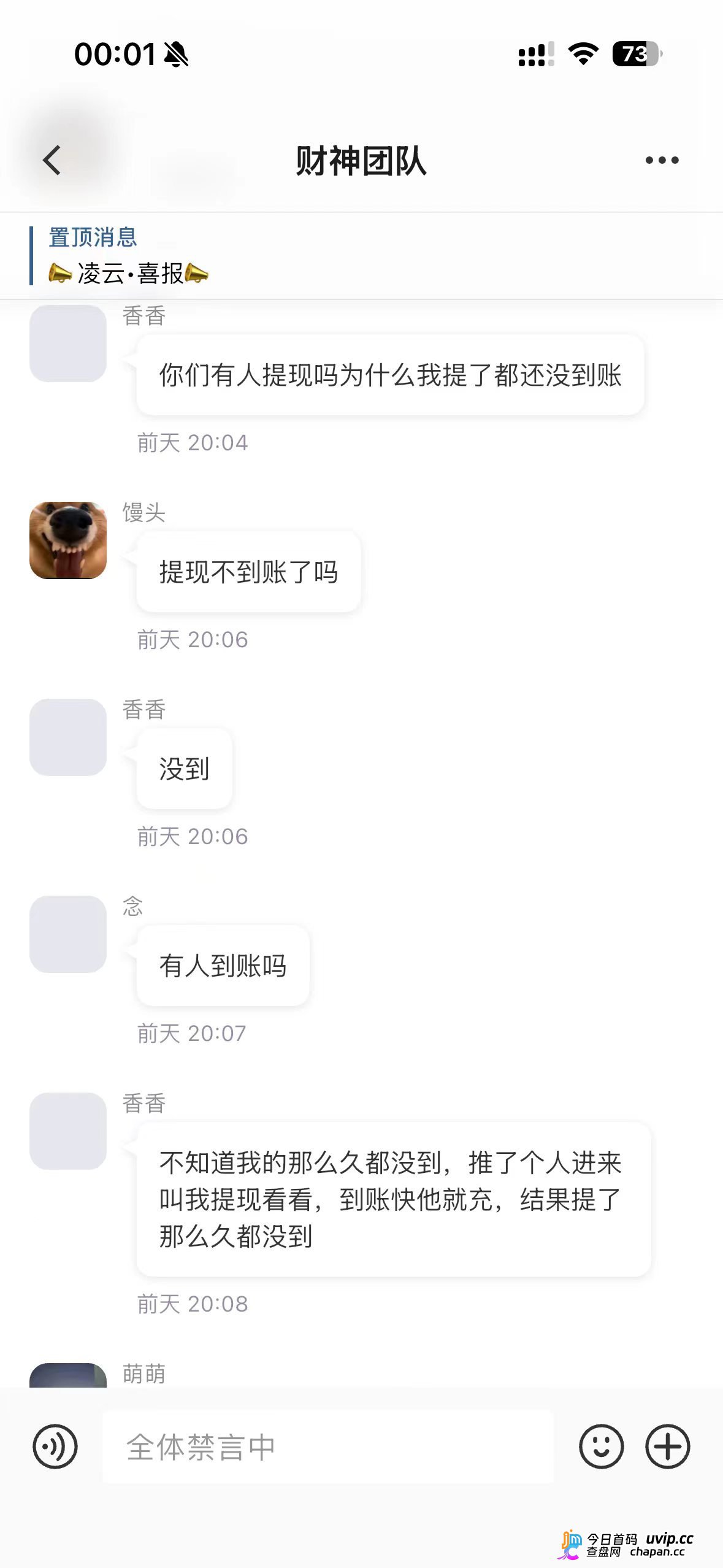 凌云娱乐崩盘跑路中!汉克时代财神团队平移才几天就单割封号,质问一句直接被踢(6) 凌云娱乐崩盘跑路中!汉克时代财神团队平移才几天就单割封号,质问一句直接被踢(6)