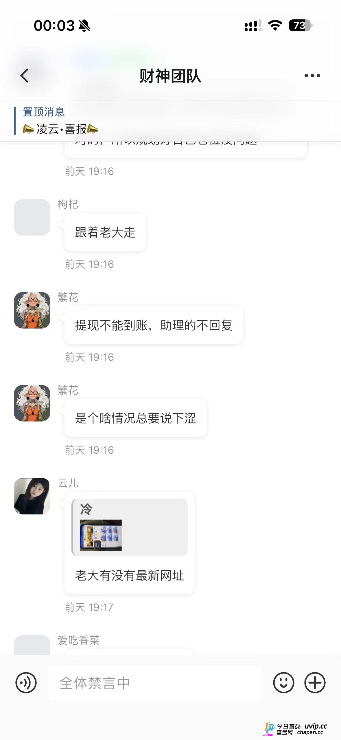 凌云娱乐崩盘跑路中！汉克时代财神团队平移才几天就单割封号，质问一句直接被踢