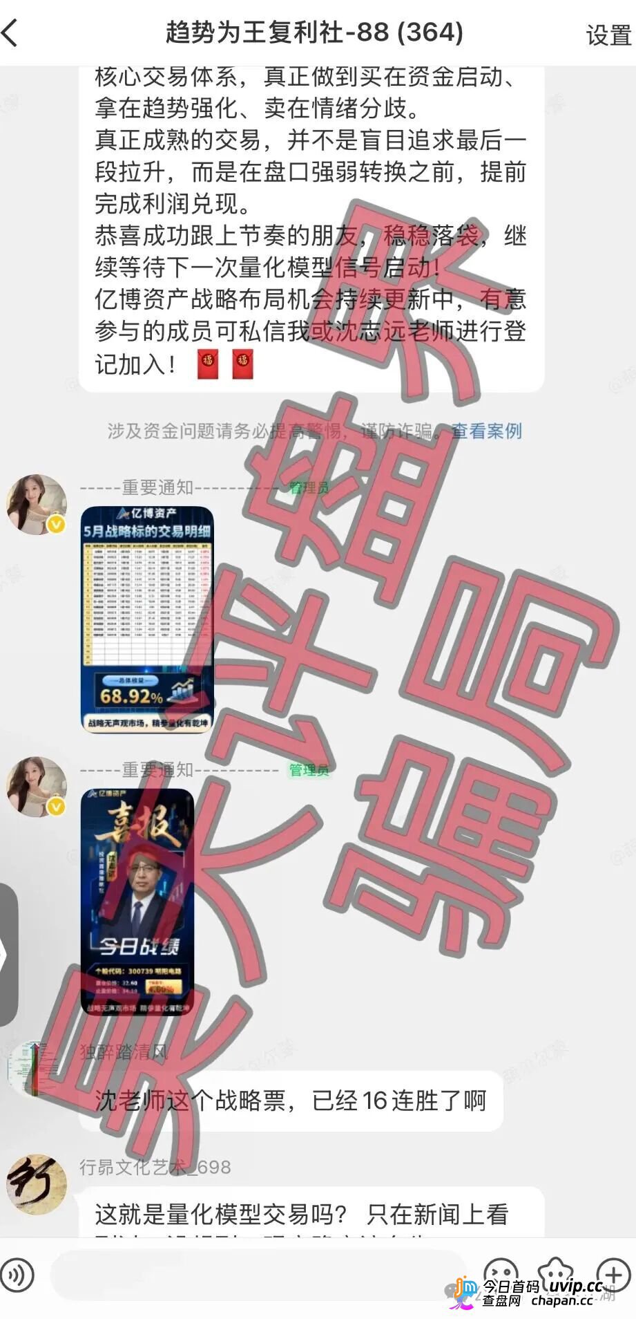 亿博资产/文溪投资｜鼎裕盟崩盘3个月后，同一帮人换了个名字又回来了——月收益60%的“养盘期”正在测试你的钱包深度