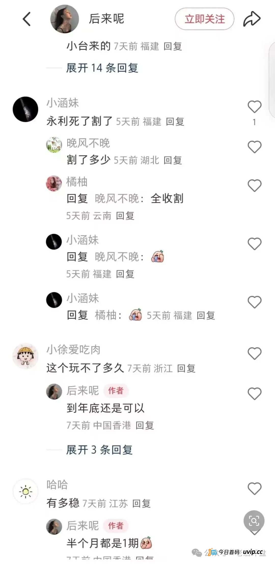 永利皇宫（横琴集团）——爆仓不是意外，是设计好的收割剧本，你的账户余额就是后台改几个数字