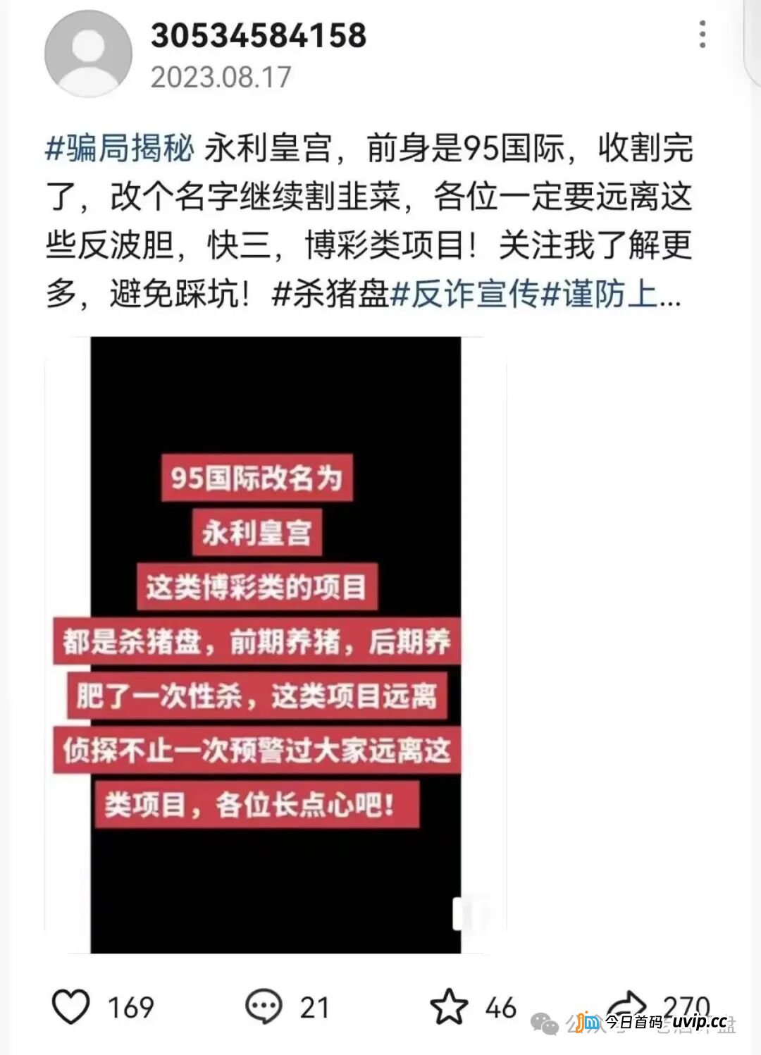 永利皇宫（横琴集团）——爆仓不是意外，是设计好的收割剧本，你的账户余额就是后台改几个数字