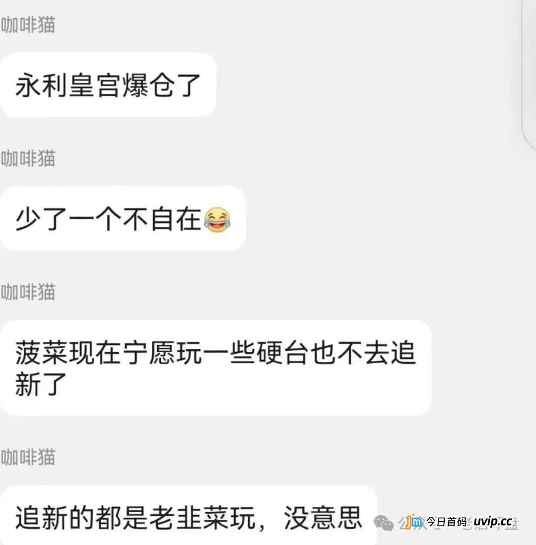 永利皇宫（横琴集团）——爆仓不是意外，是设计好的收割剧本，你的账户余额就是后台改几个数字