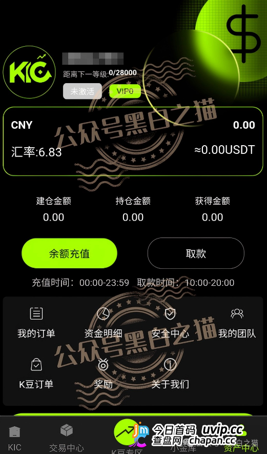 伪冒“KIC”资金盘碰瓷韩国投资公司，非法吸收投资者资金，快杀盘性质赶紧远离