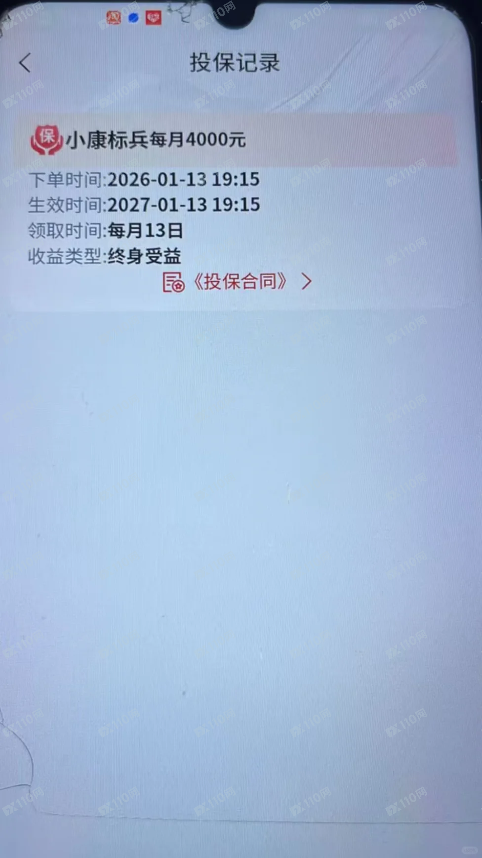假冒中国银行香港诈骗，无法提现