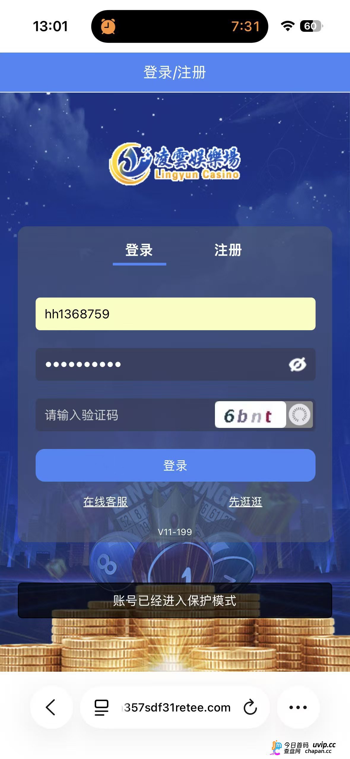 凌云娱乐崩盘跑路中！汉克时代财神团队平移才几天就单割封号，质问一句直接被踢
