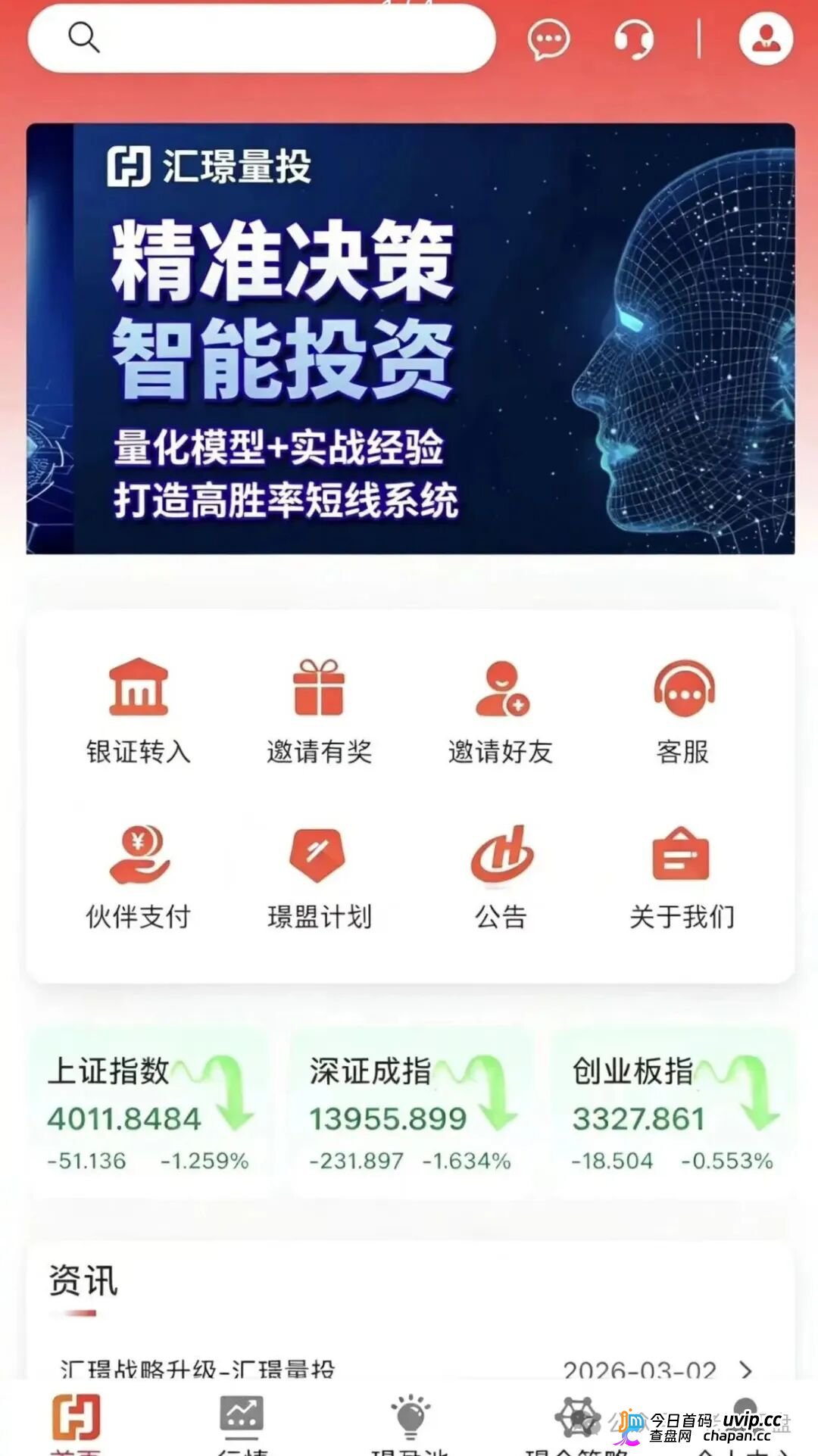 “汇璟量投”多层级返佣，典型量化选股资金盘套路，小心血本无归！