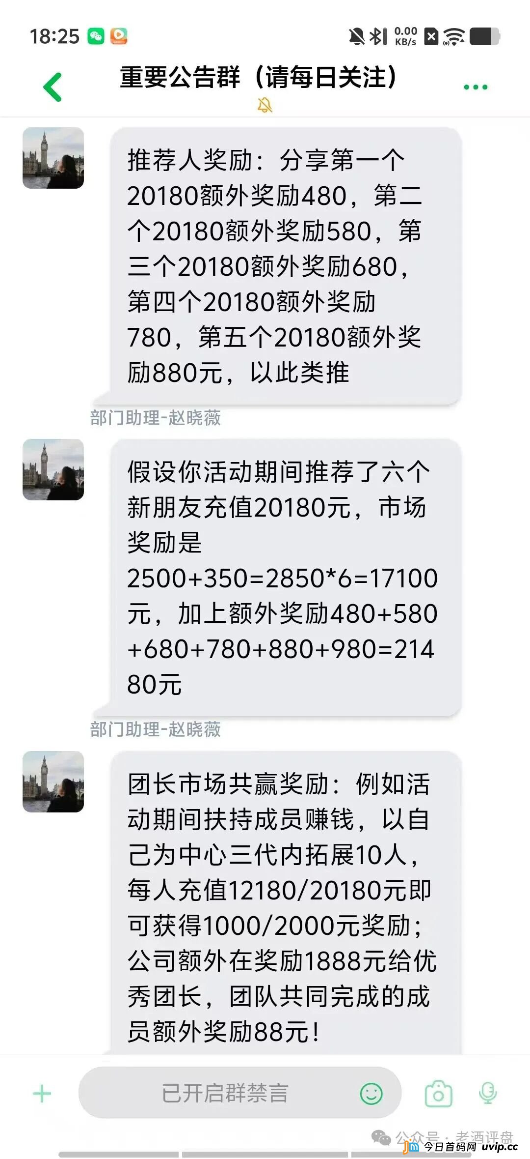 恒信“流动未来”5-1前后疯狂搞活动，项目方急了，暴力威胁知名博主。种种迹象表明崩盘在即，大家拭目以待！
