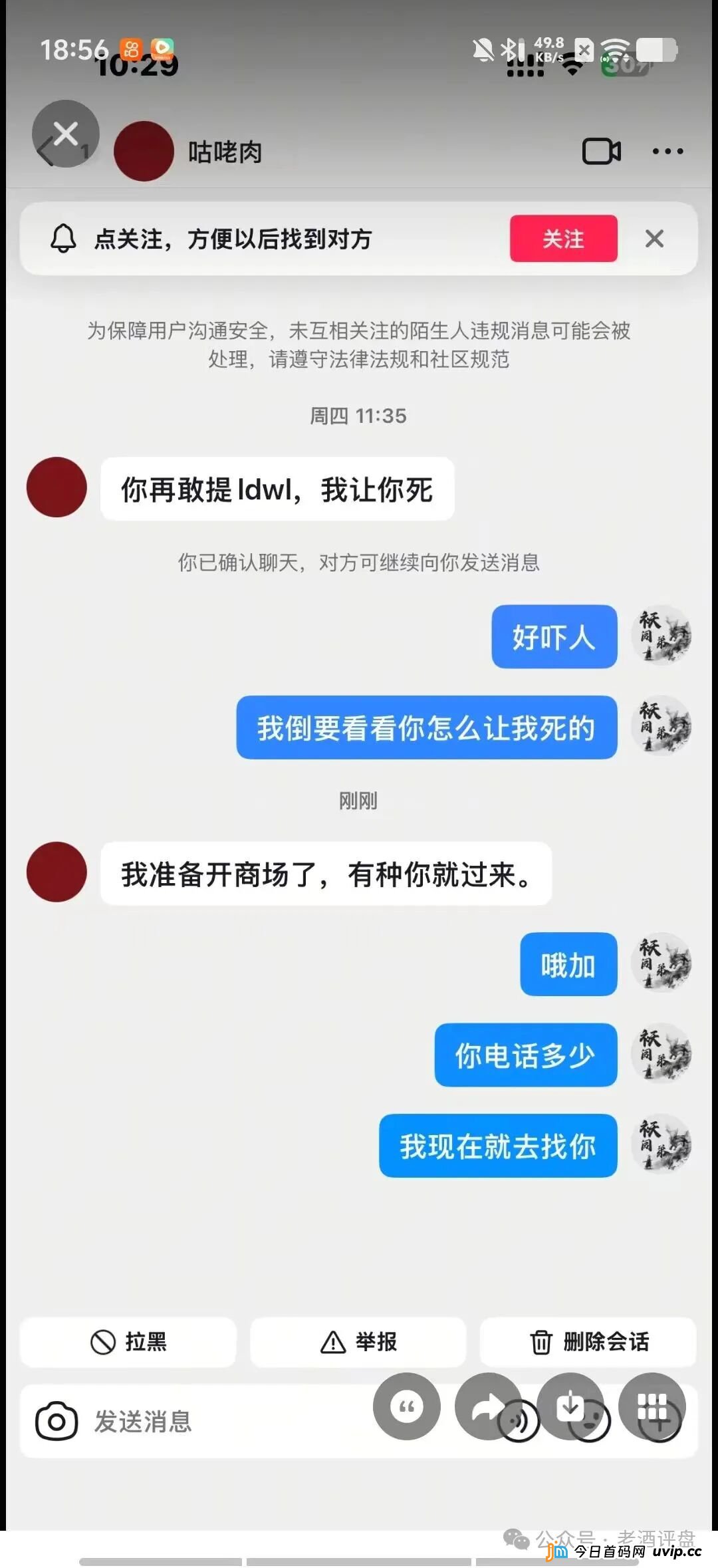恒信“流动未来”5-1前后疯狂搞活动,项目方急了,暴力威胁知名博主。种种迹象表明崩盘在即,大家拭目以待!(7) 恒信“流动未来”5-1前后疯狂搞活动,项目方急了,暴力威胁知名博主。种种迹象表明崩盘在即,大家拭目以待!(7)