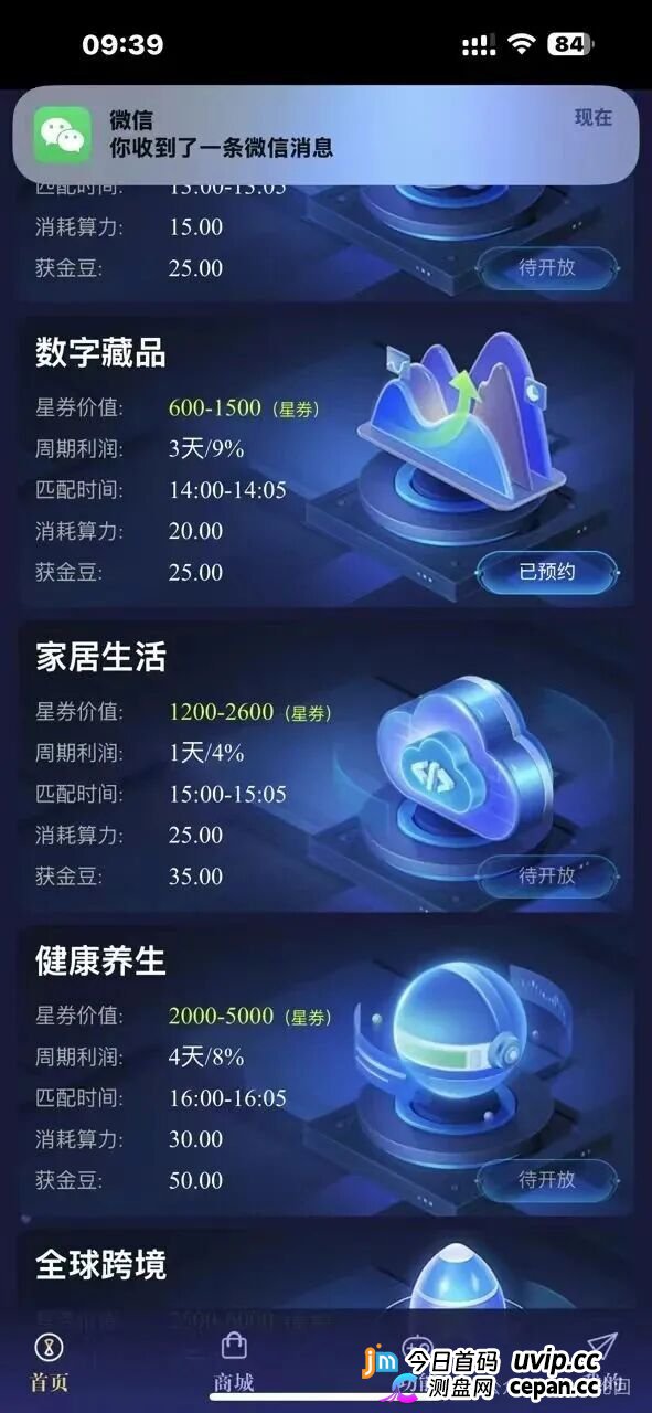 星链优汇靠谱吗?互助资金盘深度拆解——注册送30积分,70元激活,操盘手半月内必跑路(6) 星链优汇靠谱吗?互助资金盘深度拆解——注册送30积分,70元激活,操盘手半月内必跑路(6)
