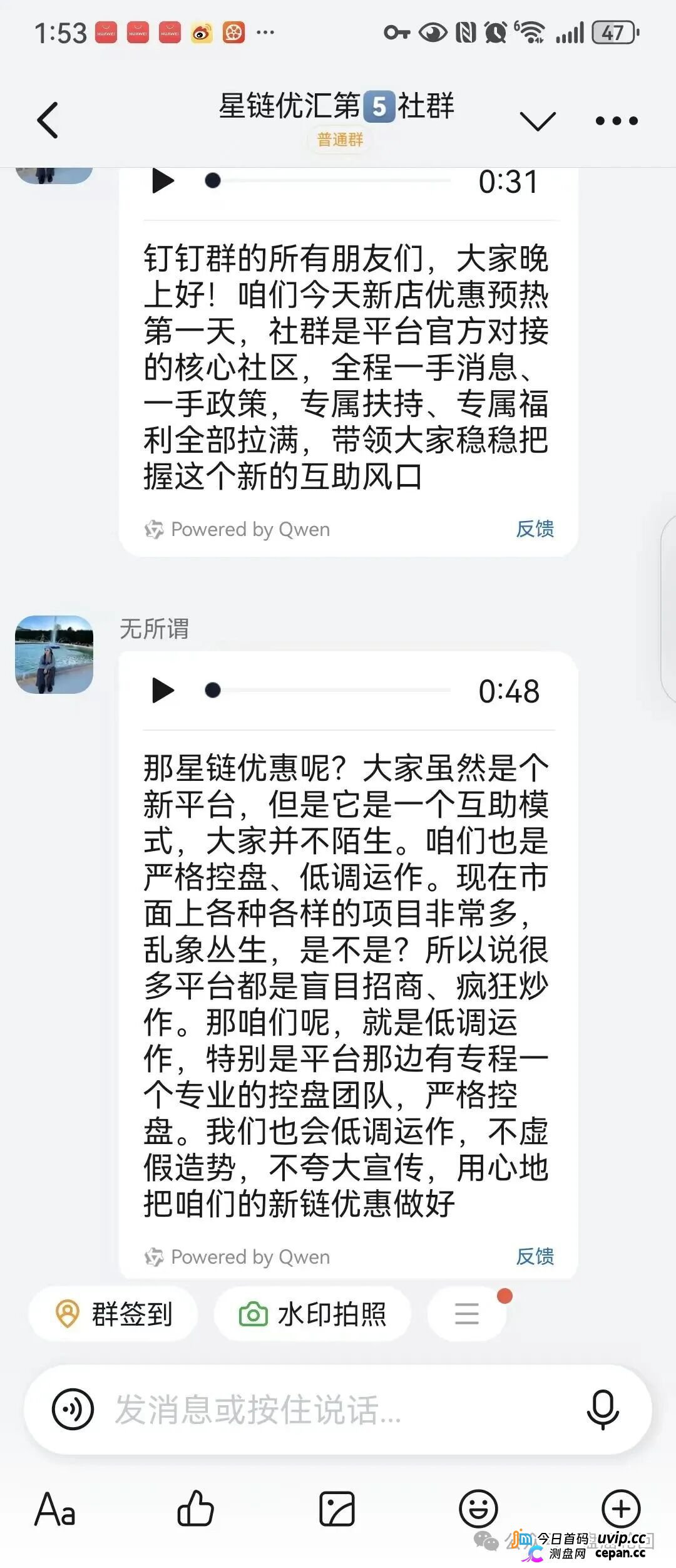 星链优汇靠谱吗？互助资金盘深度拆解——注册送30积分，70元激活，操盘手半月内必跑路