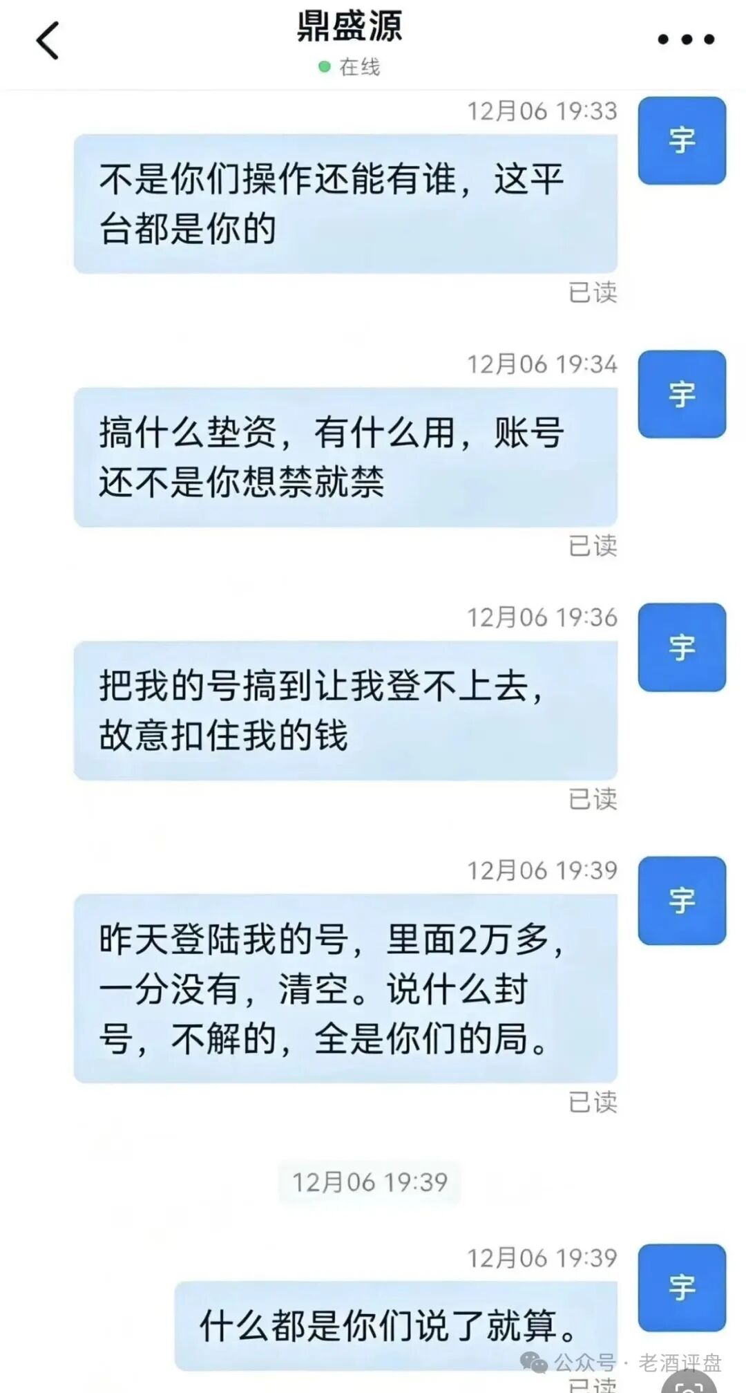鼎辉智算云(鼎盛源)大收割——账户被封、资金清零,操盘手卷款跑路前最后的疯狂(1) 鼎辉智算云(鼎盛源)大收割——账户被封、资金清零,操盘手卷款跑路前最后的疯狂(1)