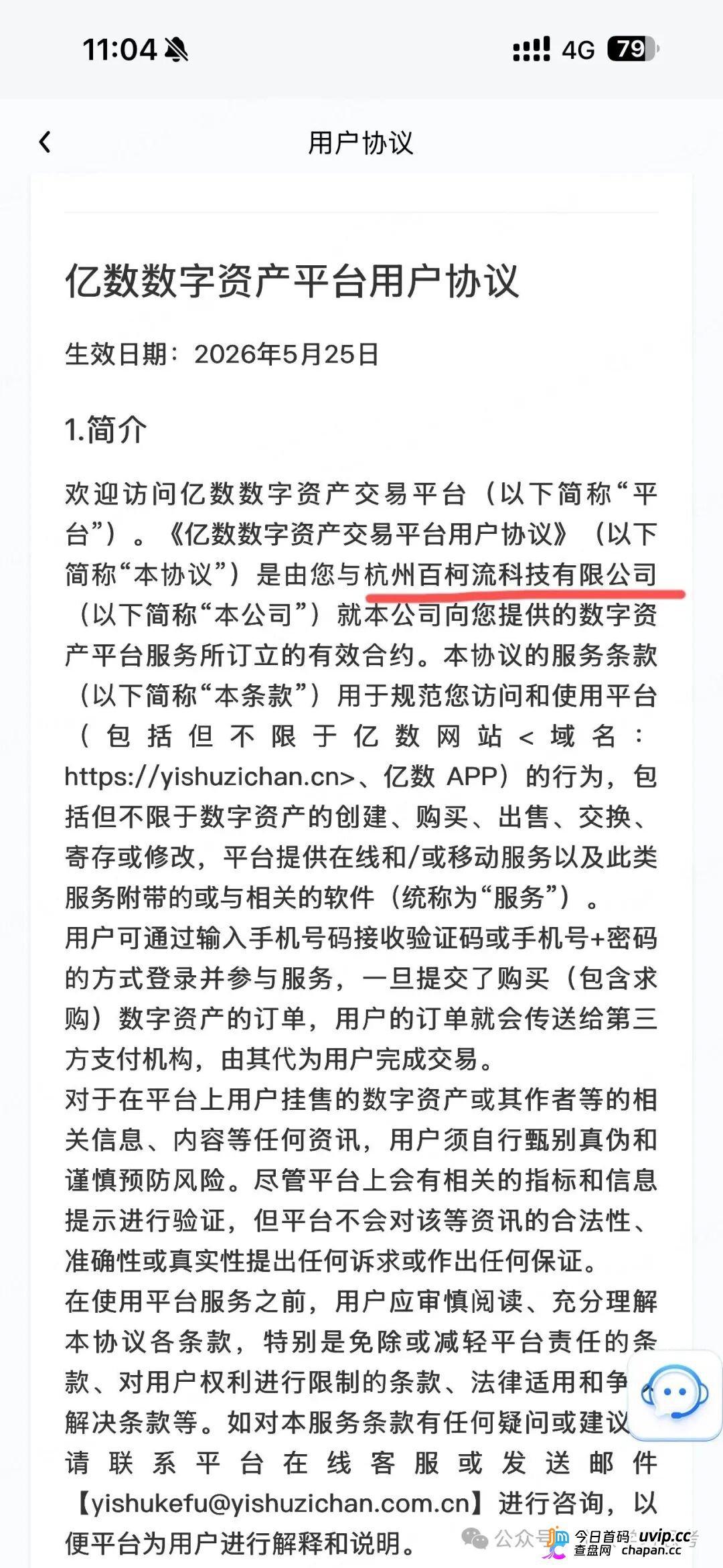国文汇通|7天全停服不是升级,是跑路前奏——你被平移到亿数的那一刻,本金已经归零(3) 国文汇通|7天全停服不是升级,是跑路前奏——你被平移到亿数的那一刻,本金已经归零(3)