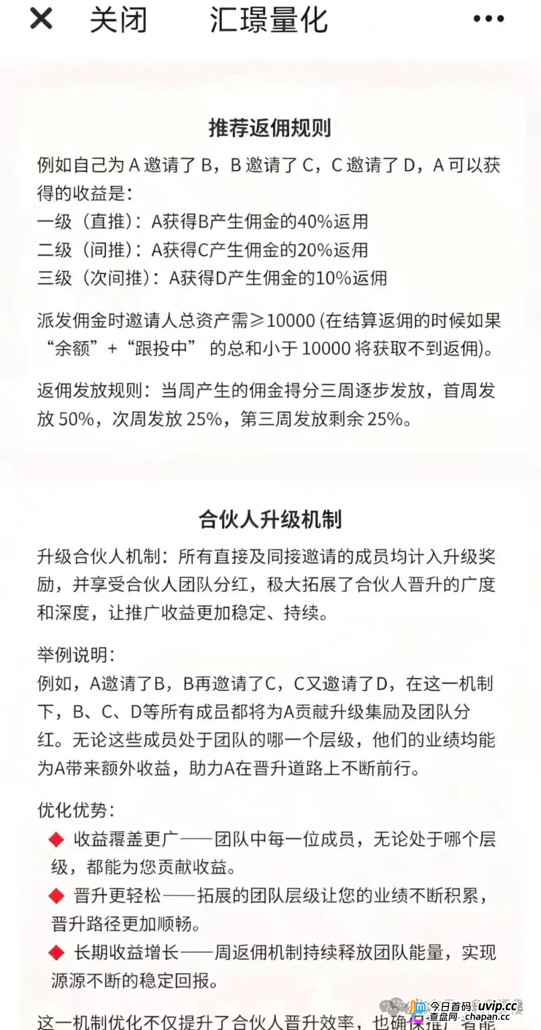 汇璟量投(汇璟量化)|AI量化是假,三级返佣是真——你的“智能选股收益”在后台只是一串随时清零的数字(2) 汇璟量投(汇璟量化)|AI量化是假,三级返佣是真——你的“智能选股收益”在后台只是一串随时清零的数字(2)