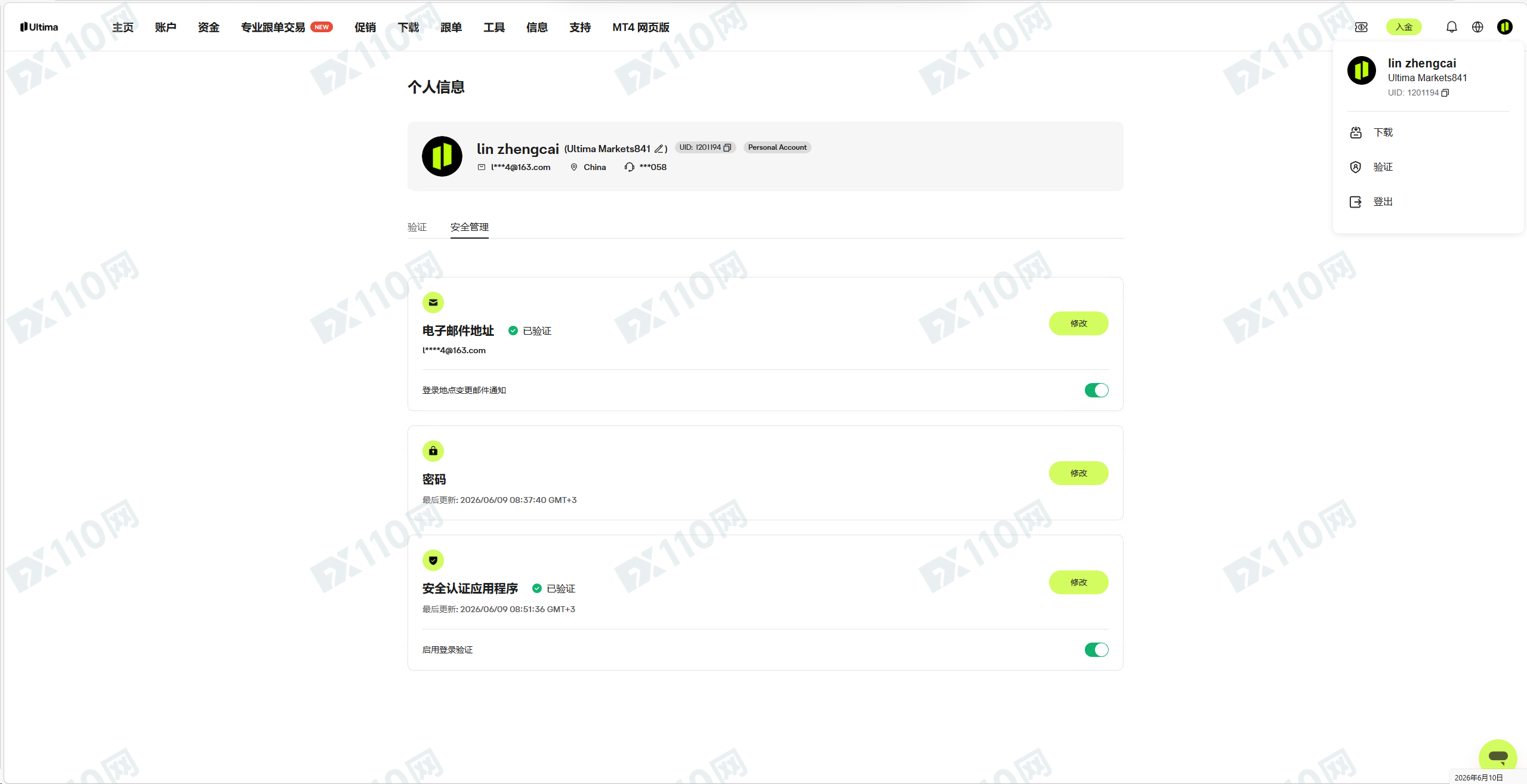 这个Ultima Markets公司不会给一分盈利(7) 这个Ultima Markets公司不会给一分盈利(7)