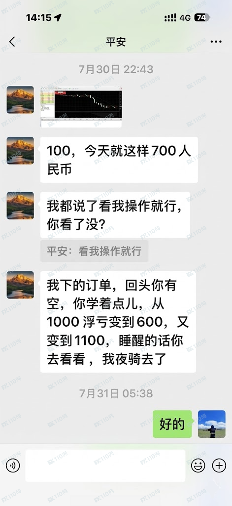 CPT Markets平台与业务员公然吃客损(5) CPT Markets平台与业务员公然吃客损(5)