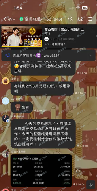 ZZHO加密货币诈骗(1)