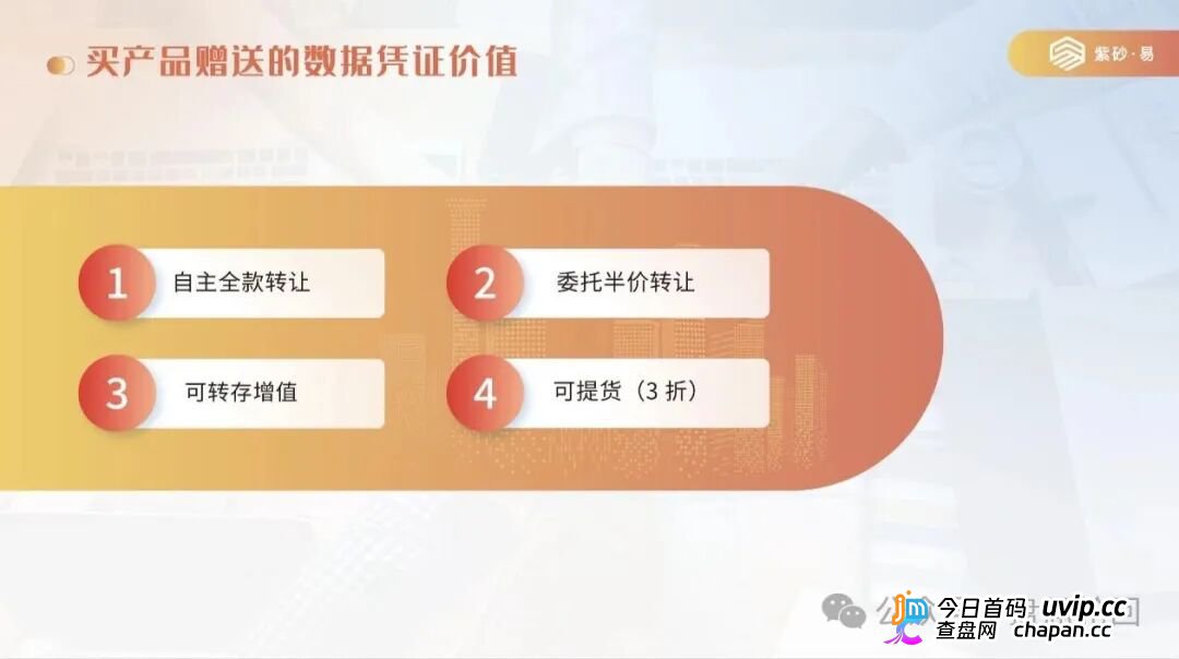 拆解紫砂・易平台:借紫砂电商作伪装,实质是多层计酬传销资金盘!