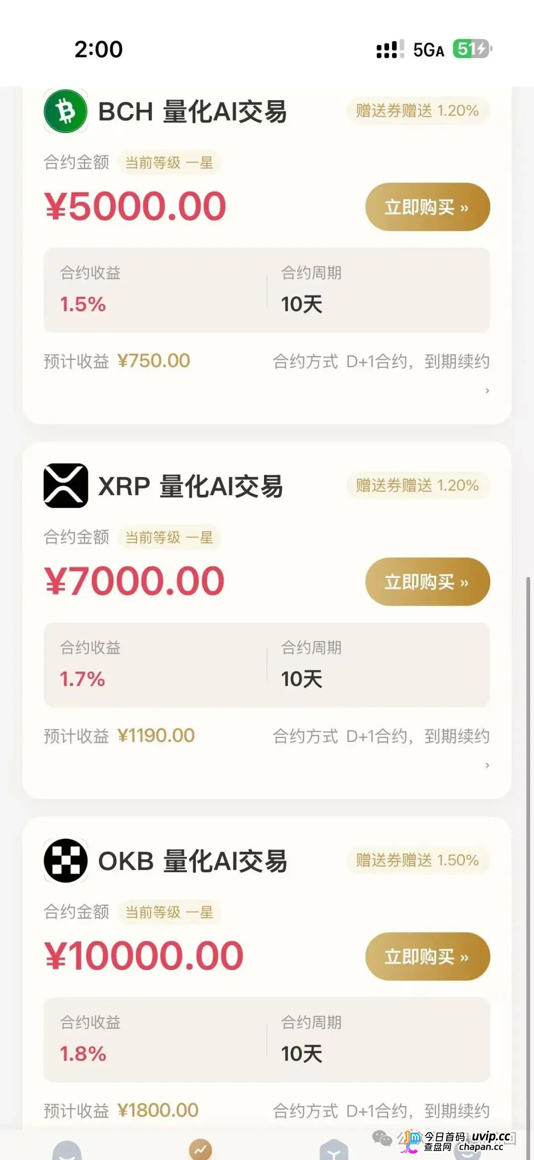 紧急曝光 OpenClaw 分红盘!高额返利全是庞氏骗局